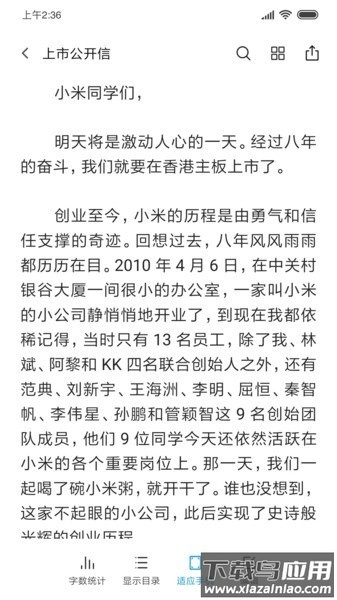 小米文档查看器(WPS定制)最新版最新版截图4