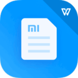 小米文档查看器(WPS定制)最新版