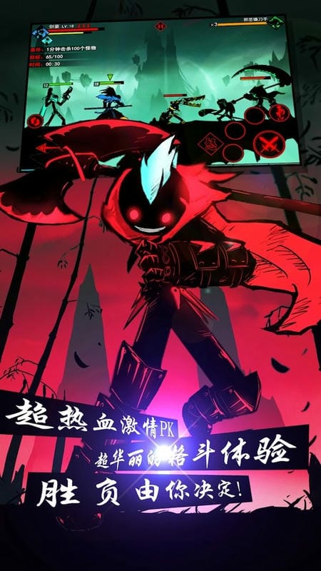 火柴人联盟2国际服正版(League of Stickman 2)最新版截图1