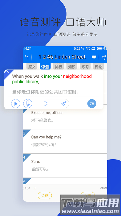 走遍美国软件截图