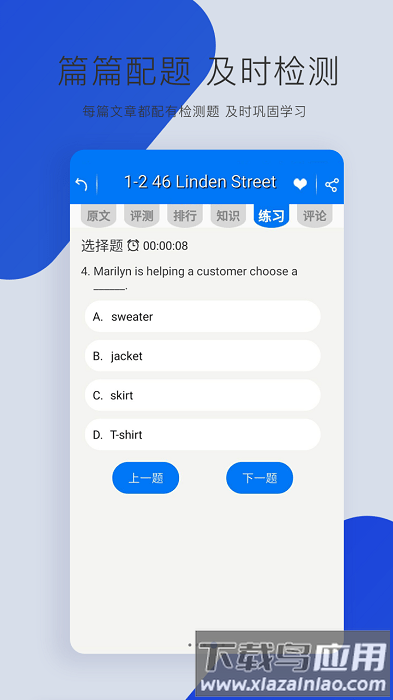 走遍美国软件截图