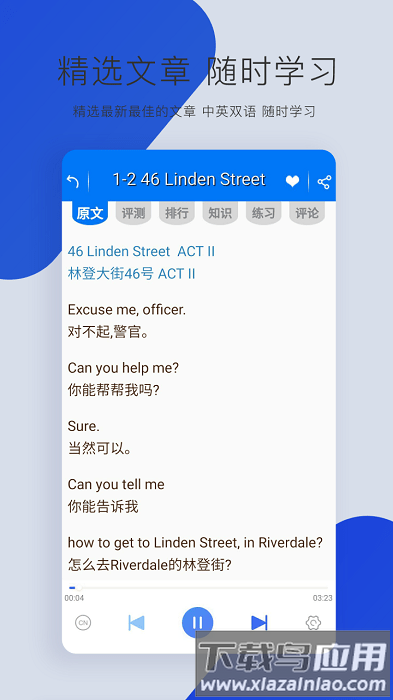 走遍美国软件截图