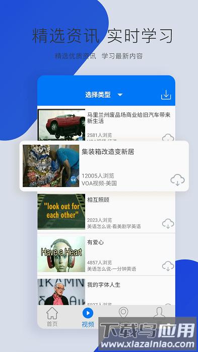 走遍美国软件截图