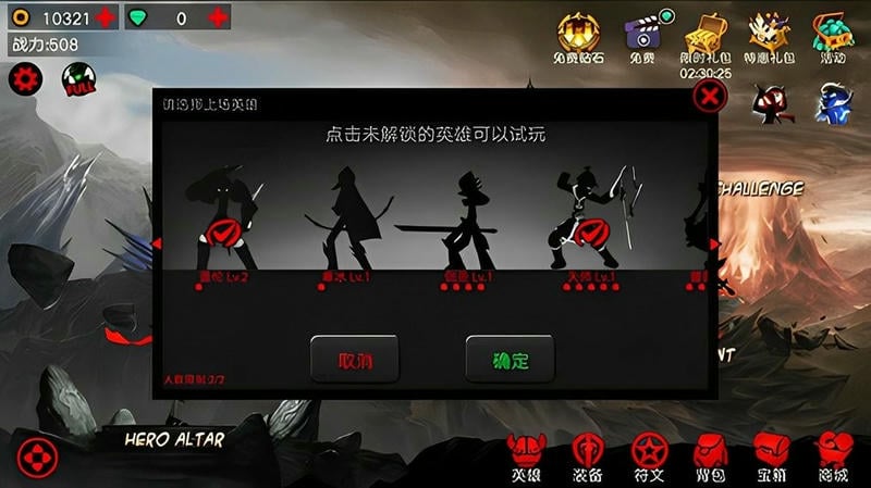 火柴人联盟竞技场破解版内置修改器截图1