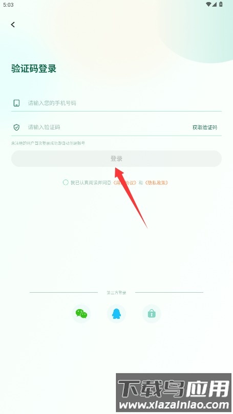 飞火动态壁纸