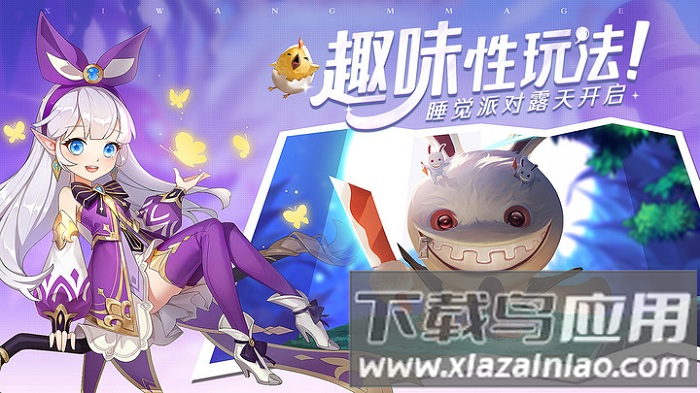 赛尔特大陆官方版最新版截图1