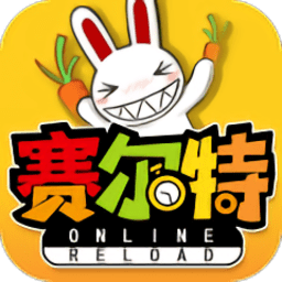 赛尔特大陆官方版