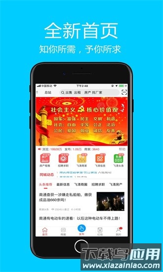 飞清网手机版截图4