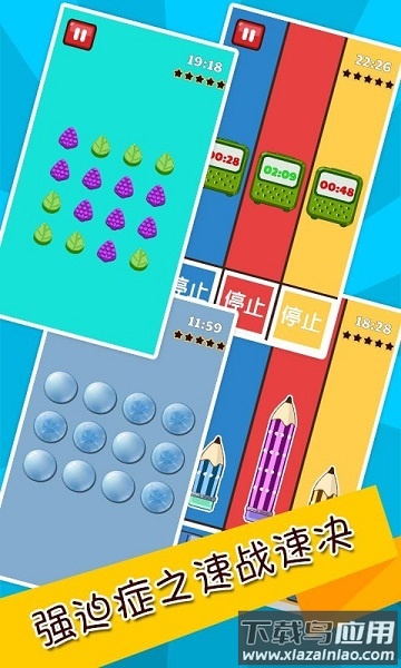 史上最难强迫症游戏2游戏截图