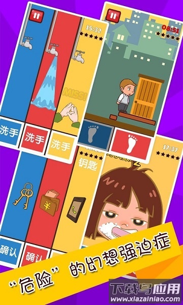 史上最难强迫症游戏2游戏截图