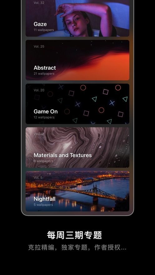 克拉壁纸官方版最新版截图1
