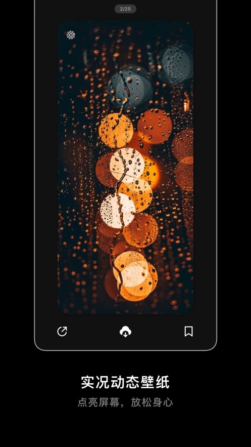 克拉壁纸官方版最新版截图2