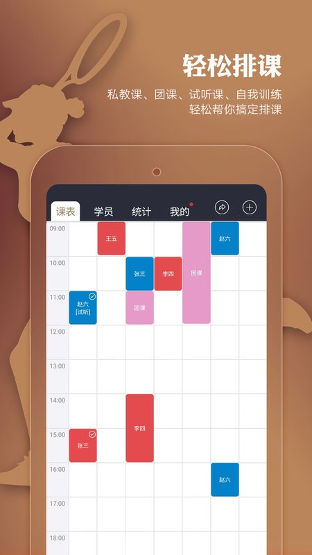 小熊教练安卓版软件 v2.1.1截图1