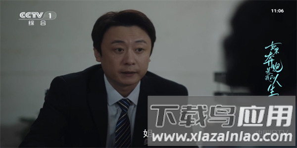 飞沙电视直播官方版最新版截图2