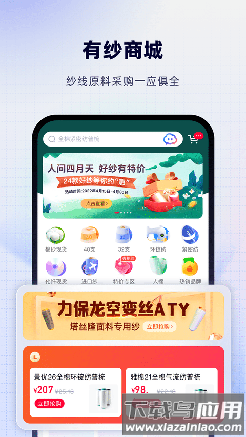 飞梭官方版最新版截图4