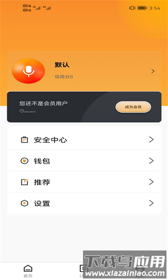 飞来达货运手机版最新版截图2