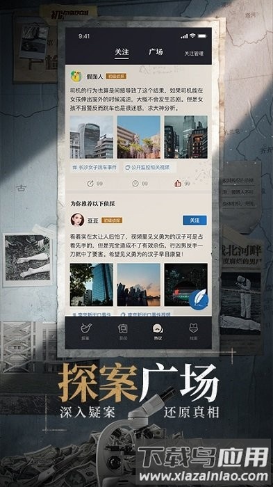 赏金侦探测试版下载