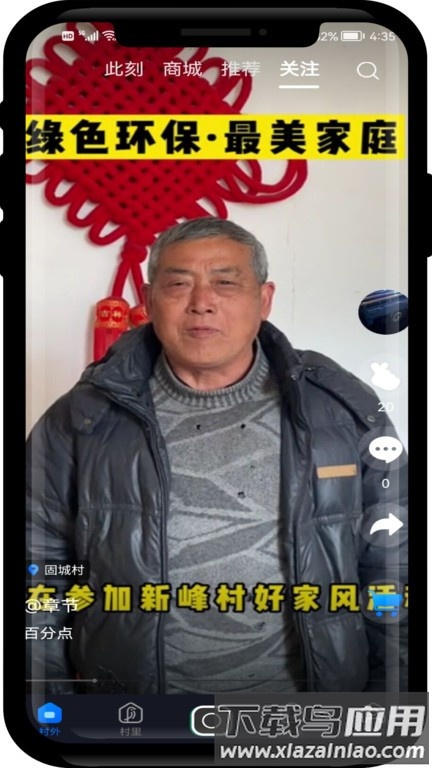 飞村手机版最新版截图3