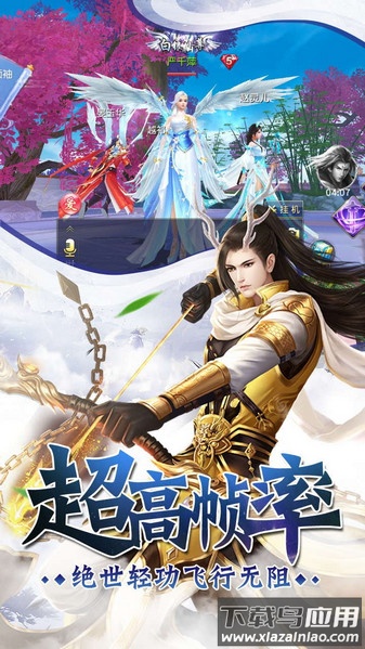 九天仙梦手游下载