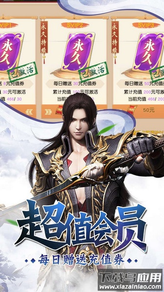 九天仙梦手机版最新版截图1