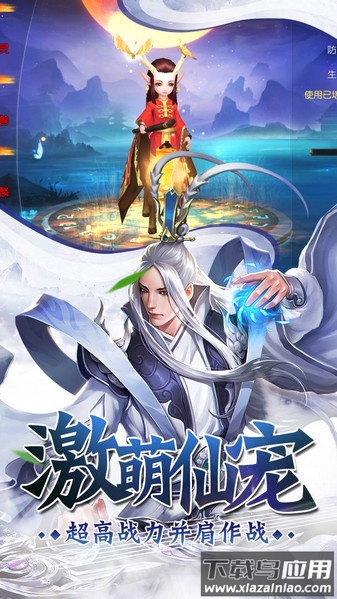 九天仙梦手机版最新版截图3