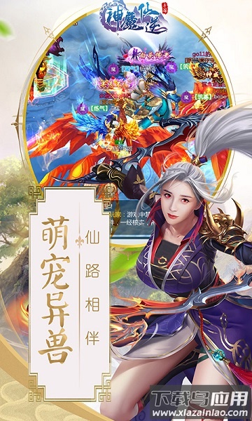 神魔仙逆官方手游截图1
