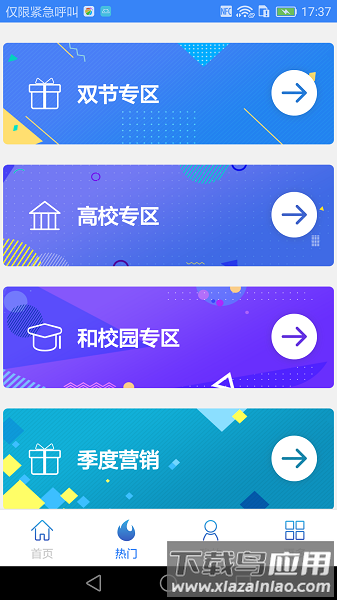 乐享100客户端 乐享100安卓app下载