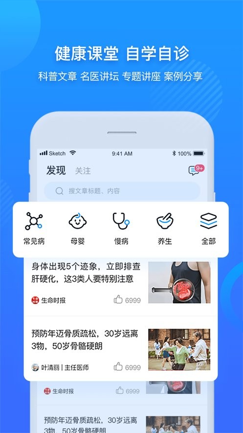 闽东医院app