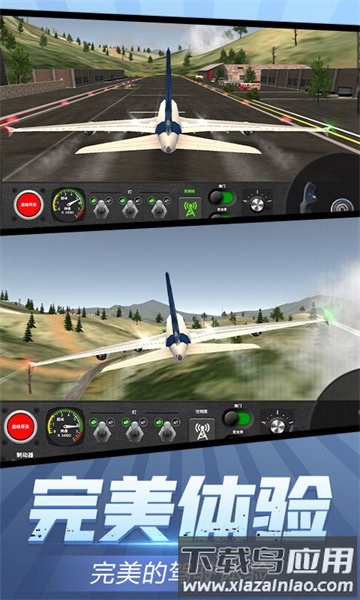 飞机达人最新版截图