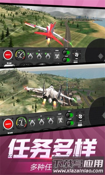 飞机达人最新版截图
