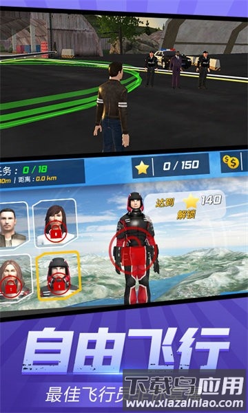 飞机达人最新版截图