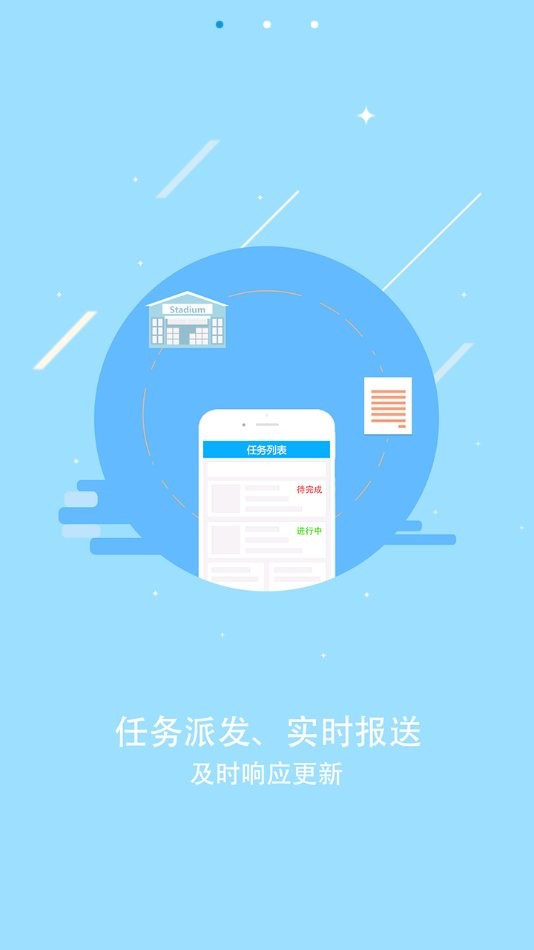 常态普查正式版最新版截图1