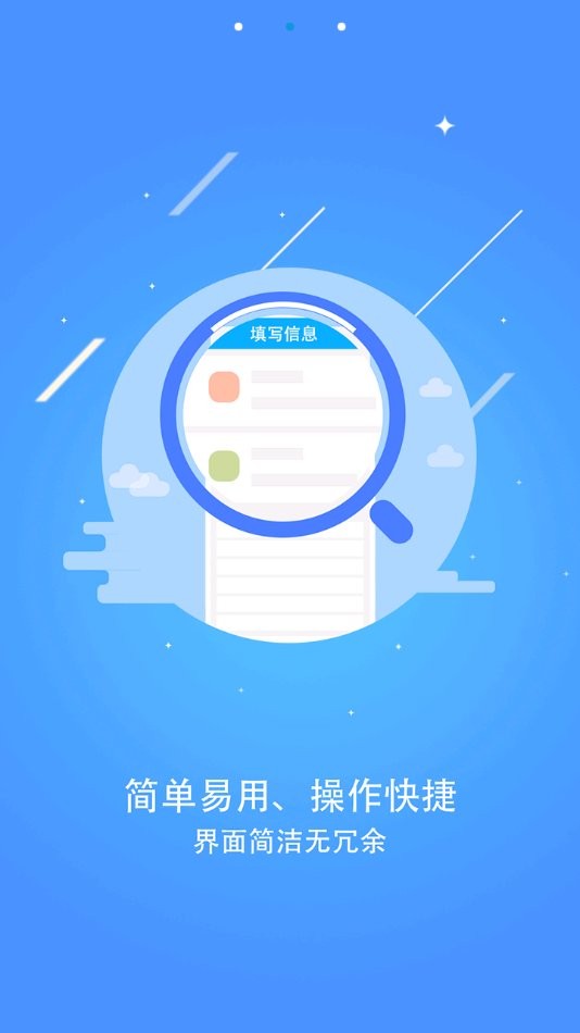 常态普查正式版最新版截图2