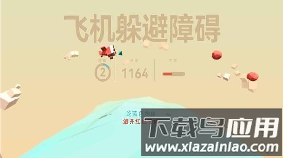 飞机躲避障碍最新版截图1