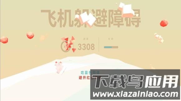 飞机躲避障碍最新版截图3