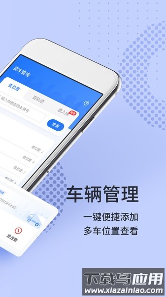货车定位专家安卓版软件v2021.11.38截图2