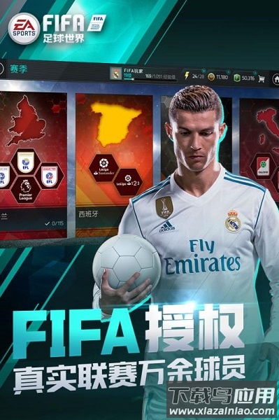 fifa足球世界旧版截图