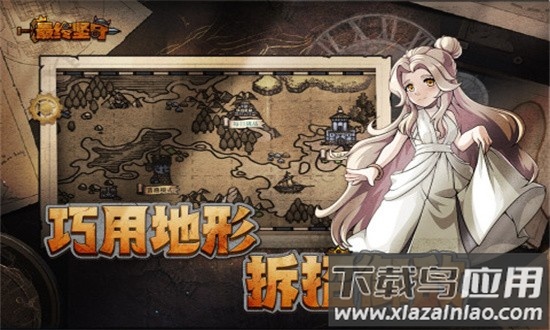 最终坚守最新版最新版截图1