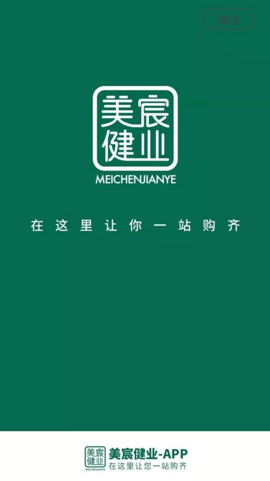 美宸健业阿胶官方版 美宸健业app