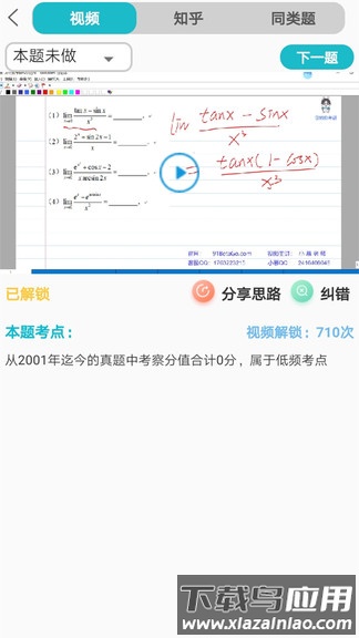 贝特狗考研免费版最新版截图5