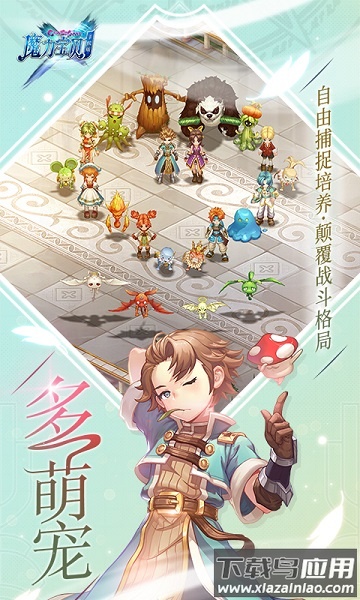 魔力宝贝单机版