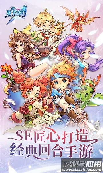魔力宝贝单机手机版最新版截图1