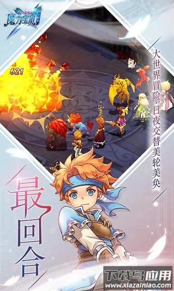 魔力宝贝单机手机版最新版截图2