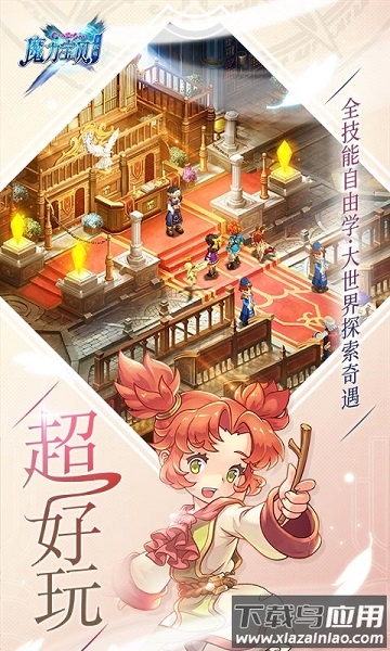 魔力宝贝单机手机版最新版截图4