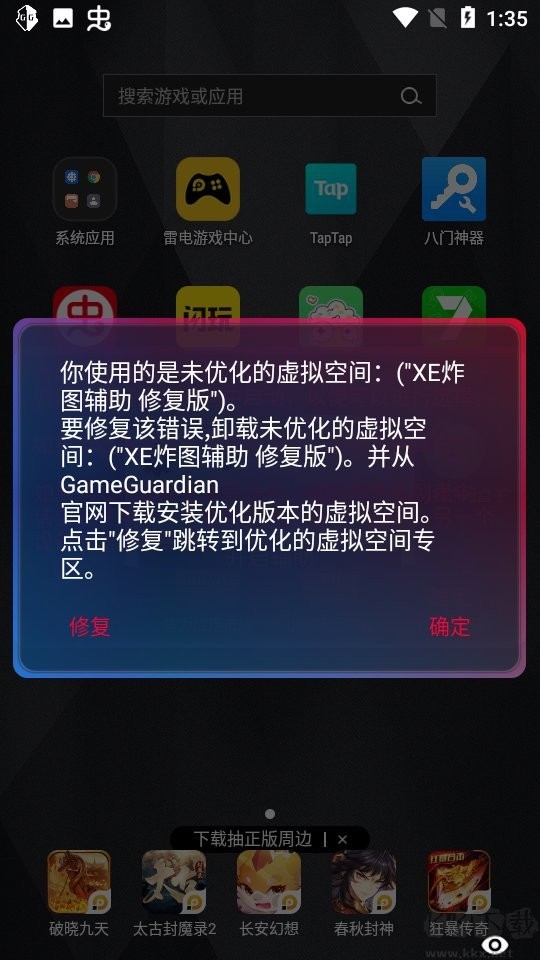 xe炸图辅助器2024最新版本最新版截图1