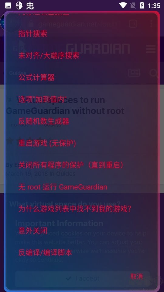 xe炸图辅助器2024最新版本最新版截图2