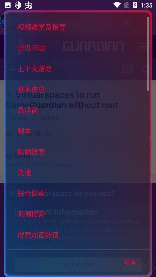 xe炸图辅助器2024最新版本最新版截图3