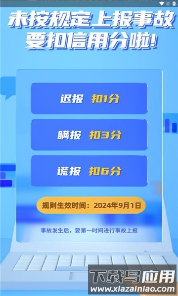 贝壳精工app安卓下载