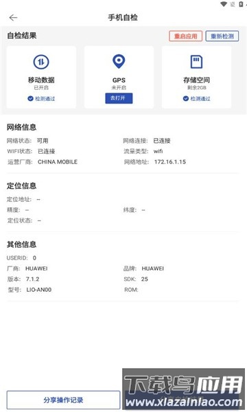 贝壳精工工人版截图3
