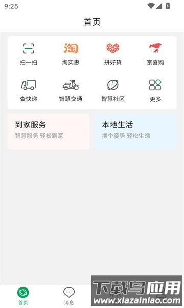 豫正通app下载